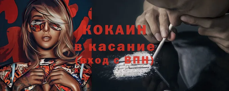 дарнет шоп  Костомукша  Cocaine 98% 